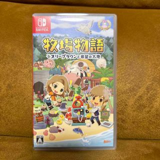 ニンテンドウ(任天堂)の牧場物語 オリーブタウンと希望の大地 Switch(家庭用ゲームソフト)