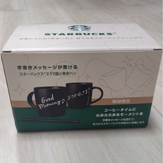 スターバックスコーヒー スタバ マグカップ 2個 リザーブ