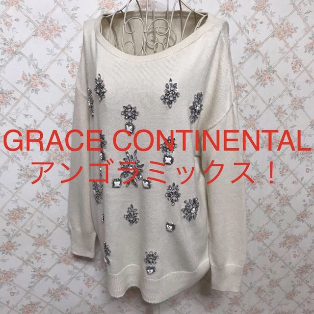 ★GRACE CONTINENTAL/グレースコンチネンタル★長袖セーターF