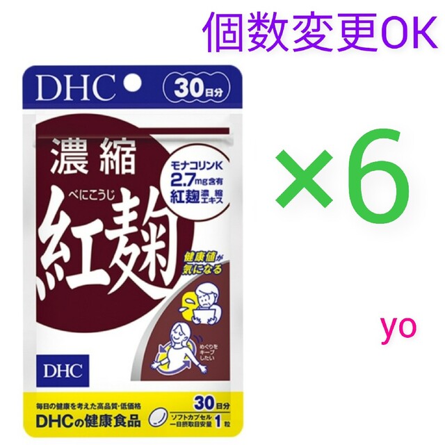 DHC 濃縮紅麹 30日分×6袋 個数変更可 - その他