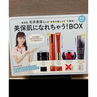 コスメデコルテ(COSME DECORTE)のVoCE 2023年2月号 特別付録 美保肌になれちゃう！BOX voce(ファッション)