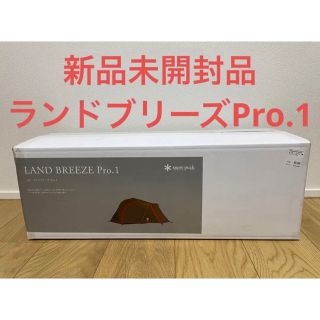 スノーピーク(Snow Peak)の【新品未開封品】スノーピーク　ランドブリーズPro.1 SD-641(テント/タープ)
