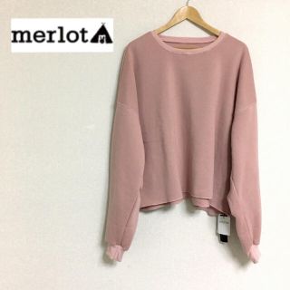 メルロー(merlot)のメルロー  ロングスリーブ ビッグスウェット ピンク(トレーナー/スウェット)