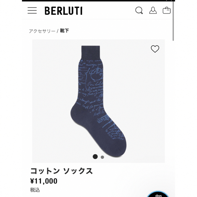 Berluti ベルルッティ ソックス　靴下　スクリット　ホールマーク | フリマアプリ ラクマ