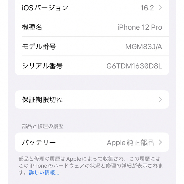 iPhone(アイフォーン)のiPhone12pro パシフィックブルー 128GB SIMフリー スマホ/家電/カメラのスマートフォン/携帯電話(スマートフォン本体)の商品写真