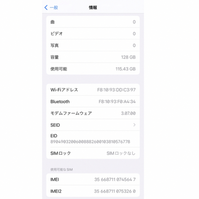 iPhone12pro パシフィックブルー 128GB SIMフリー