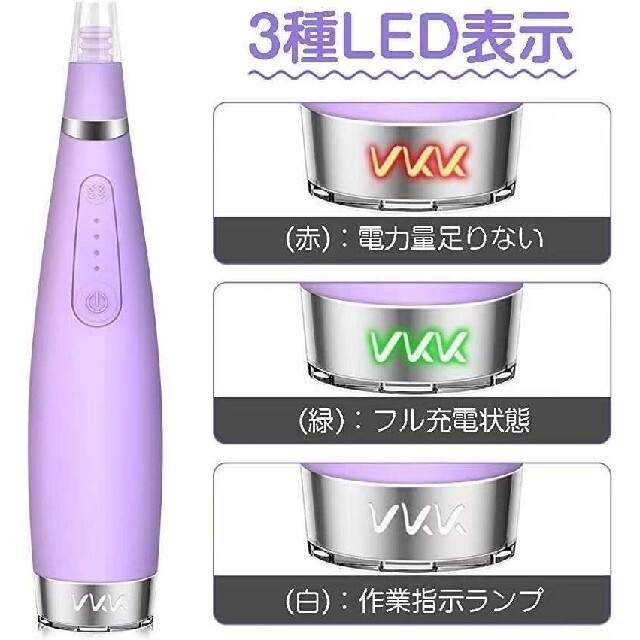 ❣️黒ずみ・角栓予防に❣️毛穴吸引器 美顔器 毛穴クリーナー USB充電式 スマホ/家電/カメラの美容/健康(フェイスケア/美顔器)の商品写真