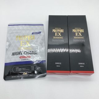 【新品】ポリピュアEX 120ml 2本セット サプリ付き(その他)