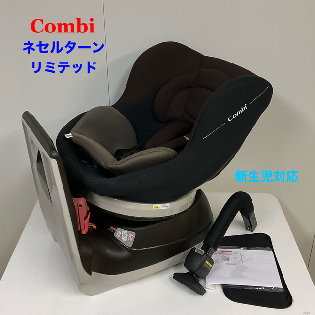 高級な ゆう様専用 コンビ チャイルドシート ネセルターン egypticf