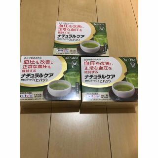 タイショウセイヤク(大正製薬)のリビタ ナチュラルケア 粉末スティック ヒハツ　3箱(健康茶)