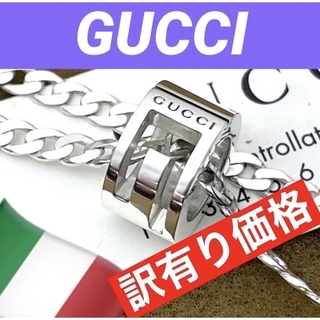 Gucci - 【稀少】GUCCI インターロッキング シルバー ネックレス 