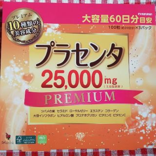 マルマン(Maruman)のマルマン プラセンタ 25000mg プレミアム 100粒×３袋 ３００粒(その他)