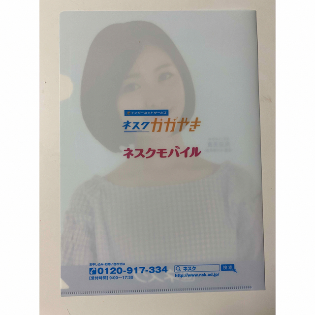 【レア・非売品】浜辺美波 クリアファイル @ネスク エンタメ/ホビーのタレントグッズ(女性タレント)の商品写真