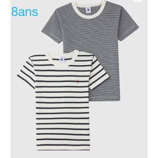 プチバトー(PETIT BATEAU)のプチバトー　新品　マリニエール&ミラレ　Tシャツ　２枚組　8ans/128cm(Tシャツ/カットソー)