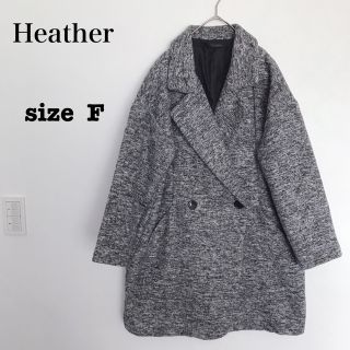 ヘザー(heather)のHeather ヘザー　ダブルチェスターコート　グレー系　フリーサイズ(チェスターコート)