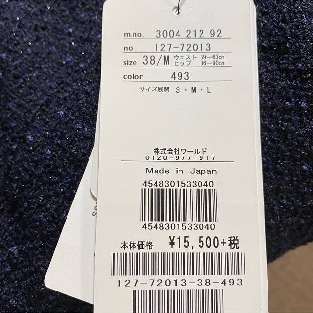 【定価48,950円　新品】INDIVI ネイビー　ツイードスーツ