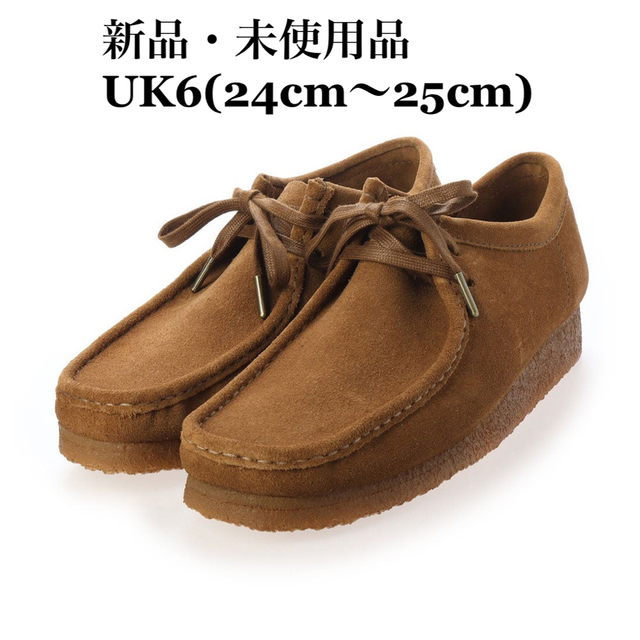 最安値 新品未使用 クラークス ワラビー 24cm ブラックryotakashima - 靴