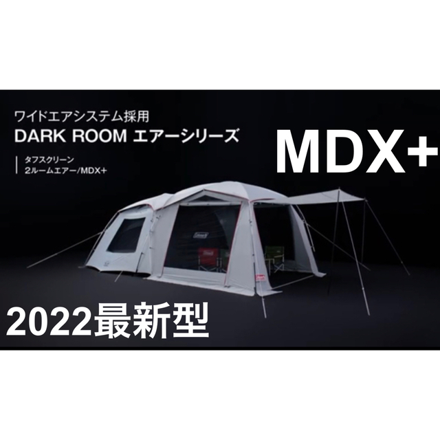 2022新製品 コールマン タフスクリーン2ルームエアー/LDX+ 新品 未使用