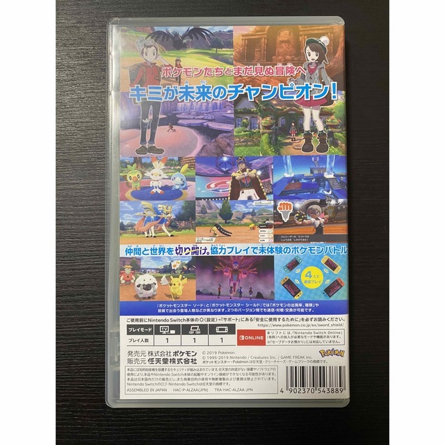 Nintendo Switch(ニンテンドースイッチ)の［美品］ポケットモンスター ソード Switch エンタメ/ホビーのゲームソフト/ゲーム機本体(家庭用ゲームソフト)の商品写真