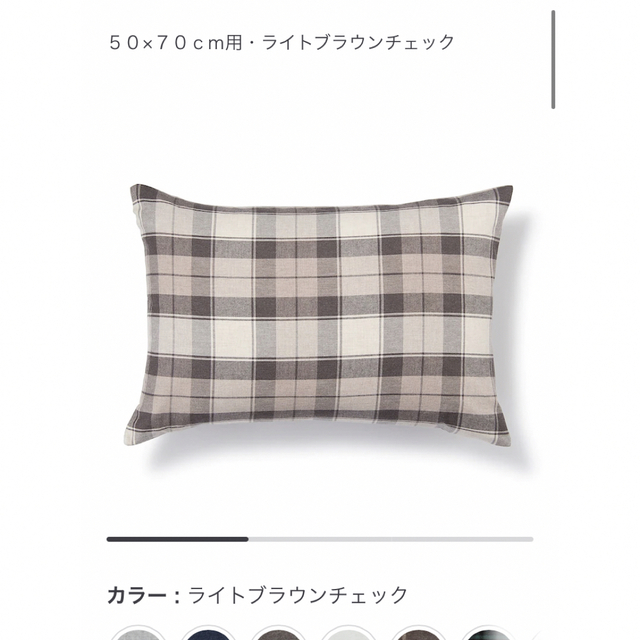 MUJI (無印良品)(ムジルシリョウヒン)の無印良品 綿フランネル まくらカバー インテリア/住まい/日用品の寝具(枕)の商品写真