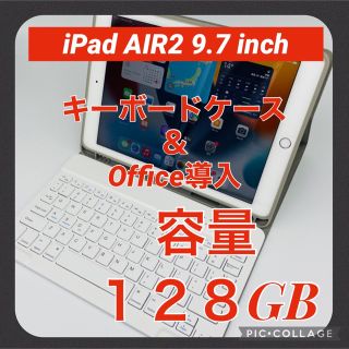 iPad - iPad Air2 セルラーモデル 128GB Office導入＆オマケ付きの通販