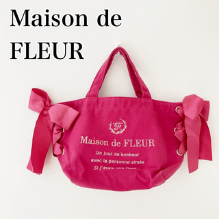 メゾンドフルール(Maison de FLEUR)の【専用】メゾンドフルール トートバッグ ピンク リボン(トートバッグ)