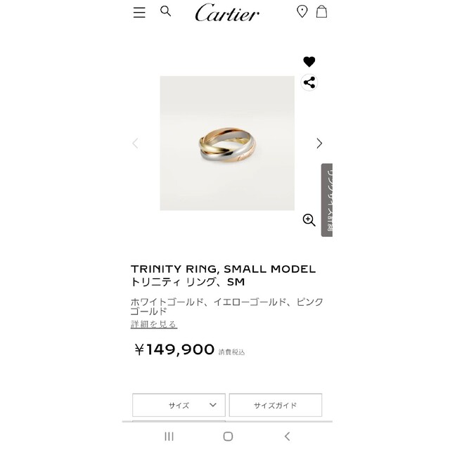 新着商品 Cartier カルティエ Cartier トリニティリング SM 47 香水3種類付属 リング(指輪)