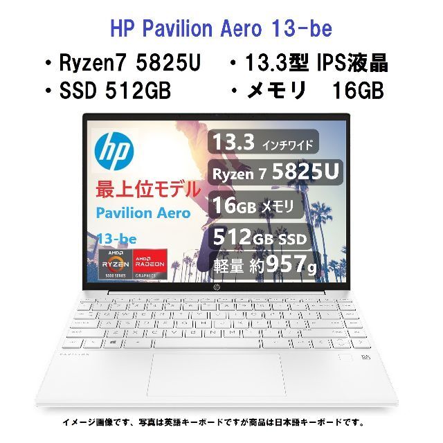 HP - 新品 HP Pavilion Aero 13  5825U/512G/16G