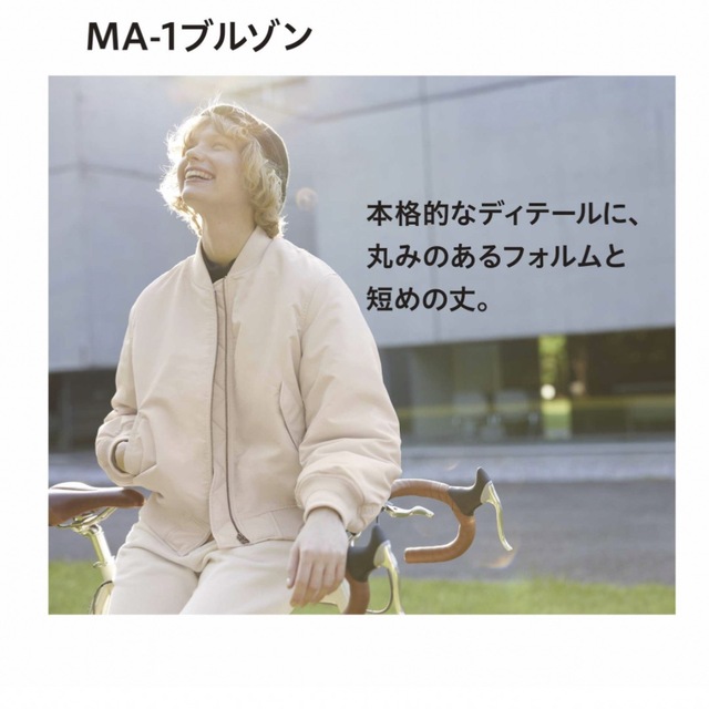 UNIQLO(ユニクロ)のMA-1ブルゾン　レディースXL レディースのジャケット/アウター(ブルゾン)の商品写真