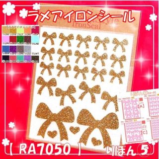 たかちゃん様専用☆　8シート分　(*^-^*)(各種パーツ)