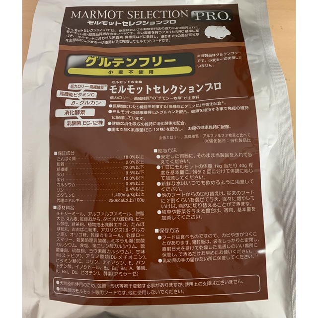 【数量限定!SALE!】モルモットセレクションプ600g×5袋&試食品プレゼント