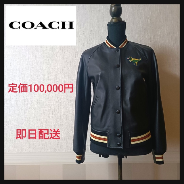 （新品未使用）coach レザースタジャン　xs着丈62cm