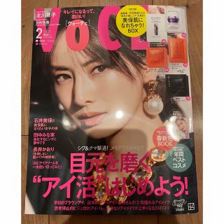 最新号　VoCE2023年2月号(美容)