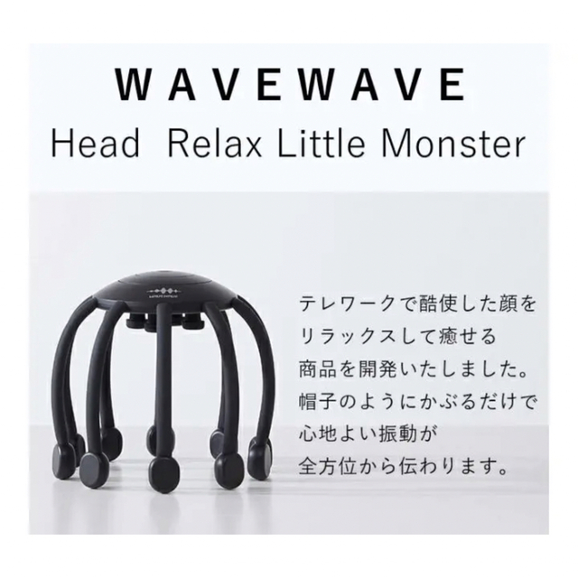 WAVEWAVE HEAD RELAX LITTLE MONSTER