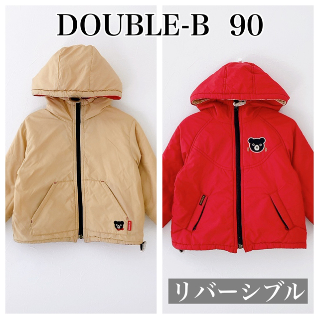 DOUBLE.B(ダブルビー)の【専用】ダブルビー ナイロンジャケット リバーシブル 赤 ベージュ 90 キッズ/ベビー/マタニティのキッズ服男の子用(90cm~)(ジャケット/上着)の商品写真