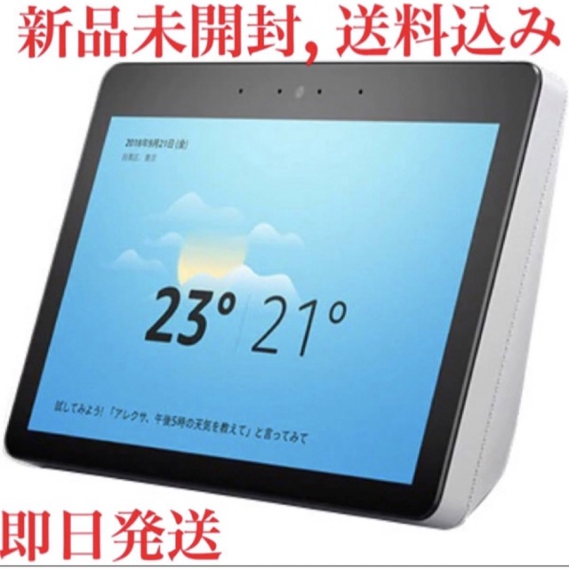 新品未開封】Echo Show 10 スマートスピーカー サンドストーン 第2 新品未開封】Echo Show 10 スマートスピーカー サンドストーン 第2