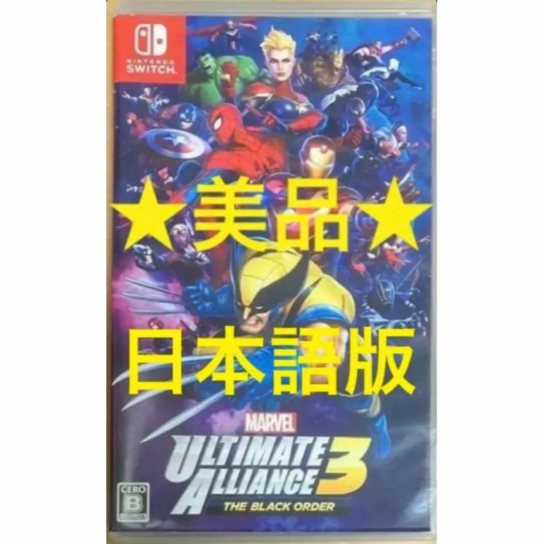 MARVEL ULTIMATE ALLIANCE 3: The Black OrNintendoSwitch