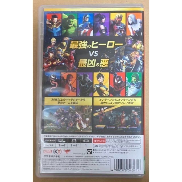 Nintendo Switch(ニンテンドースイッチ)のMARVEL ULTIMATE ALLIANCE 3: The Black Or エンタメ/ホビーのゲームソフト/ゲーム機本体(家庭用ゲームソフト)の商品写真