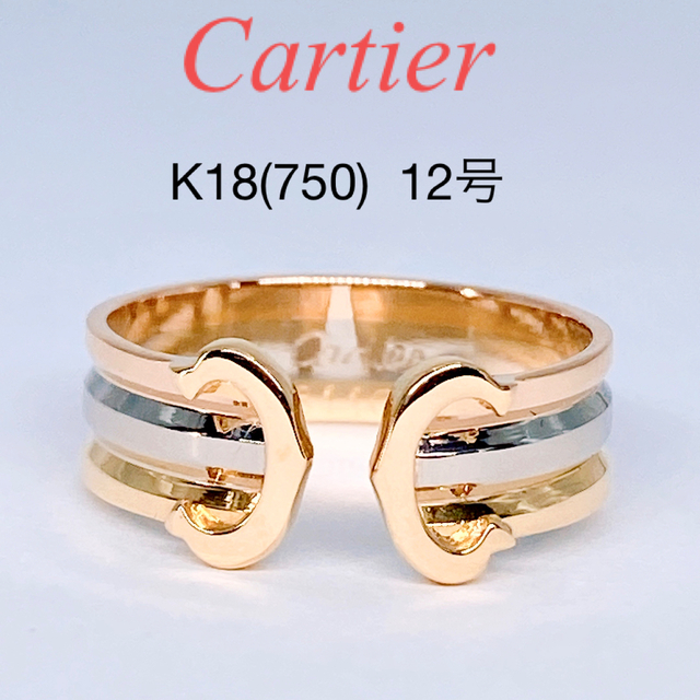 格安販売の Cartier Cartier C2 K18(750) リング スリーカラー 2C