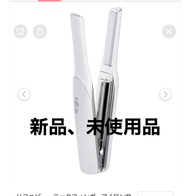 リファ☆ミニヘアアイロン 激安先着 4940円引き kinetiquettes.com