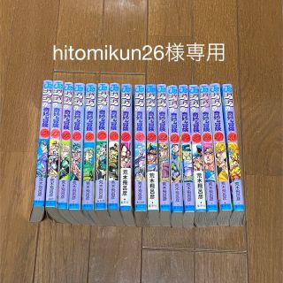 シュウエイシャ(集英社)の【hitomikun26様専用】ジョジョの奇妙な冒険3部（12〜28巻）(少年漫画)