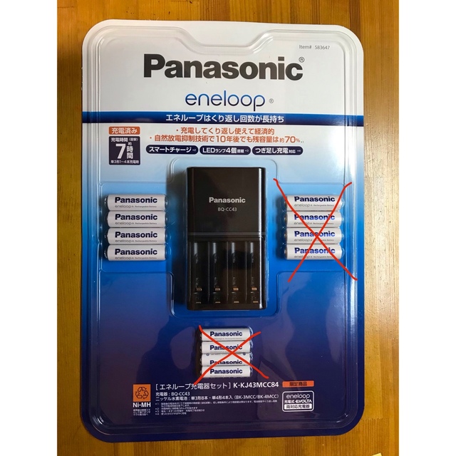 Panasonic(パナソニック)のPanasonic エネループ 充電池 充電器　最終値下げ スマホ/家電/カメラのスマホ/家電/カメラ その他(その他)の商品写真