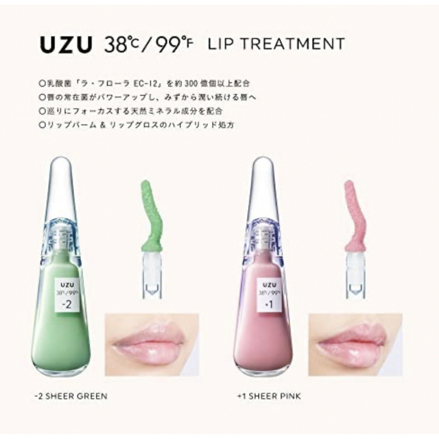 【FLOWFUSHI】LIP38℃ 6点セット