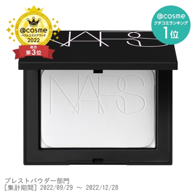 NARS ナーズ ライトリフレクティングセッティングパウダー プレスト N