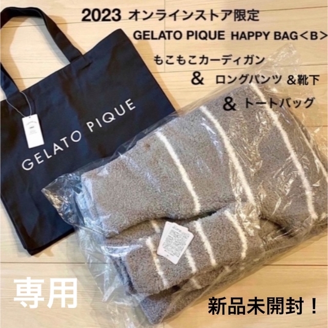 ジェラートピケ Happybag 2023 福袋B モコモ3点・レギンス-
