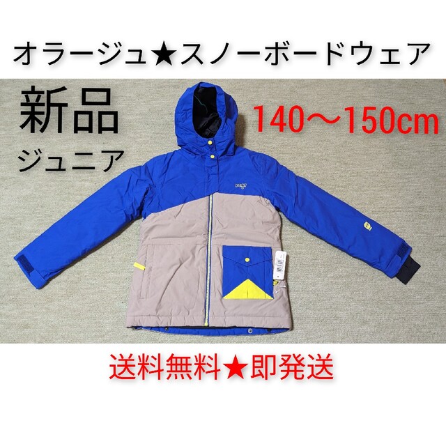 56%OFF!】 Orage スキー スノボウェア solines.ec