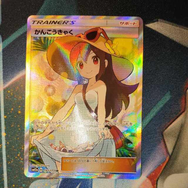 かんこうきゃく SR 192/173 SHmcaRz2gE - www.volleyradar.com