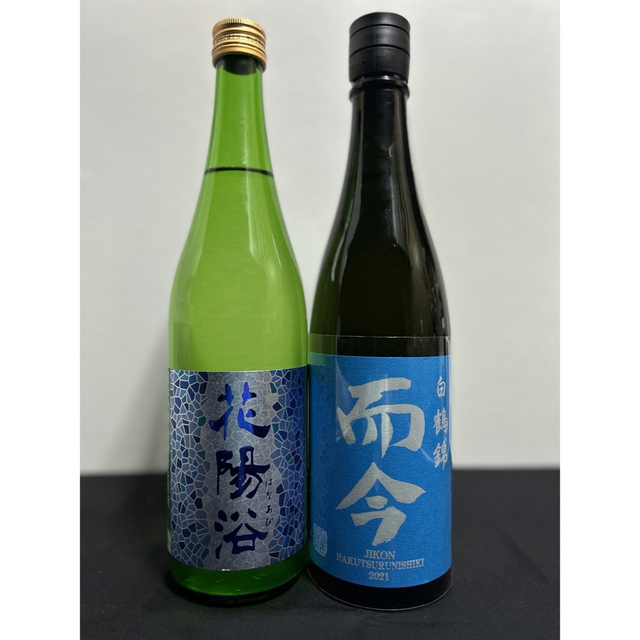 而今 純米大吟醸 & 花陽浴 純米吟醸 セット