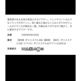 LAGUA GEM - STORM FLAP SHORT BOA JKの通販 by rrii's shop