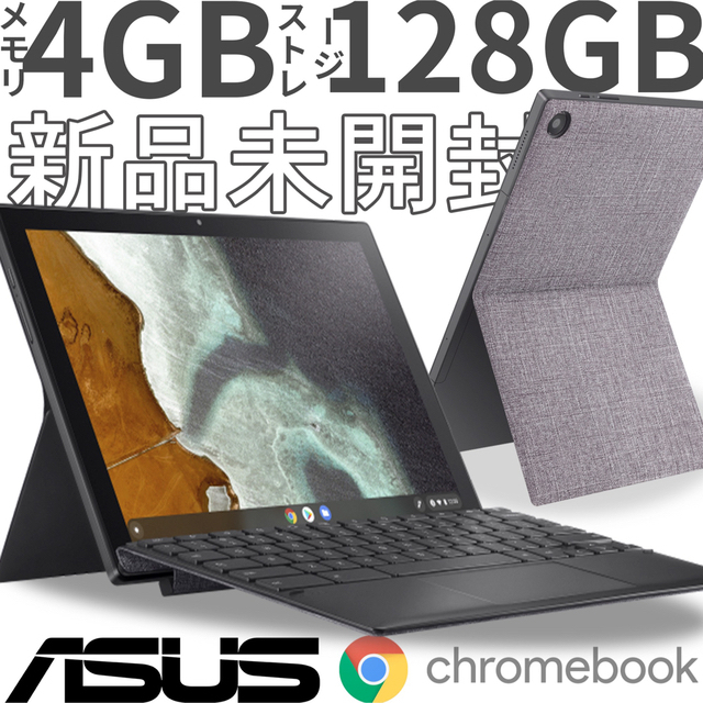 価格は安く ASUS - ASUS エイスース  10.5型 タブレットパソコン 9個セット タブレット